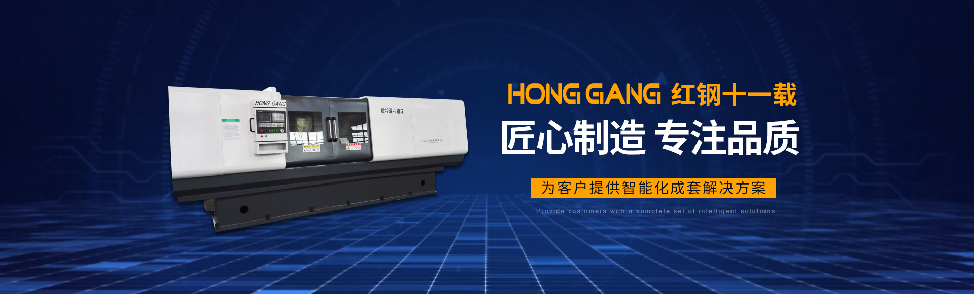 安陽(yang)紅(hong)鋼機(ji)械裝備有限公司