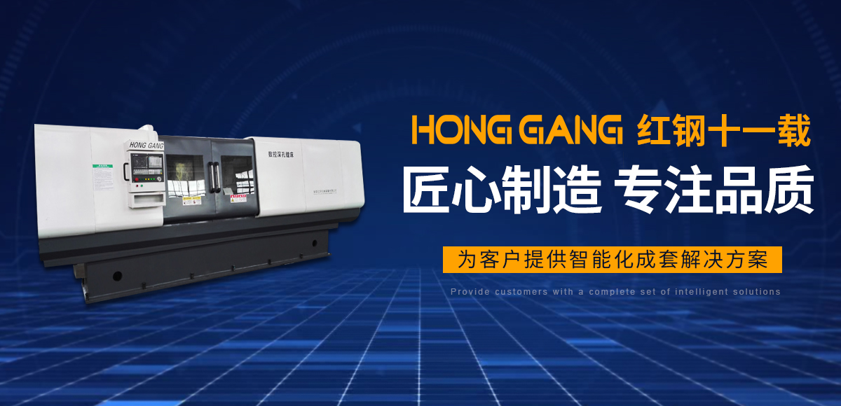 安(an)陽紅(hong)鋼機械裝備有限公司