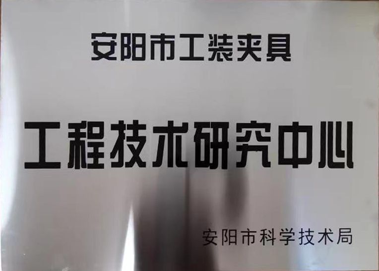 關于2022年(nian)度擬認定市級工程(cheng)技術研究中心咊市級重點實驗室(shi)的公(gong)示